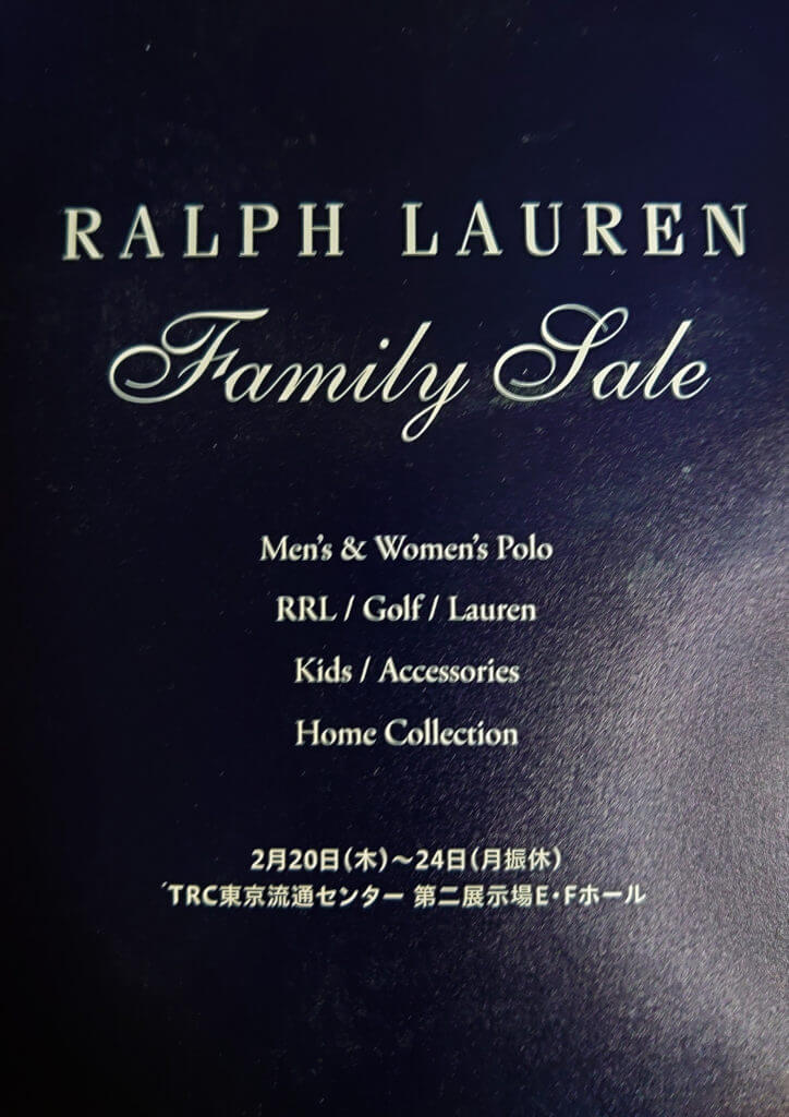 Polo Ralph Laurenのファミリーセール